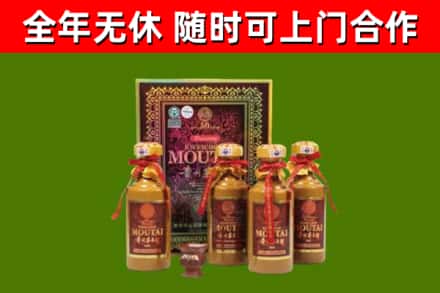 港口区回收50年份茅台
