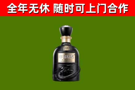 港口区烟酒回收古20酒.jpg