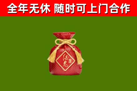 港口区烟酒回收酒鬼酒.jpg