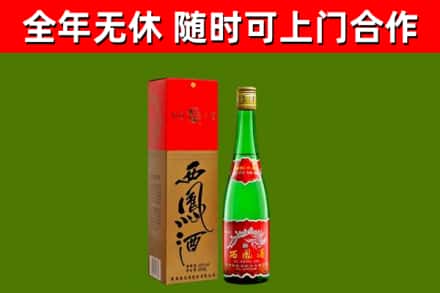 港口区烟酒回收西凤酒绿瓶.jpg