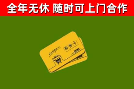 港口区烟酒回收购物卡.jpg